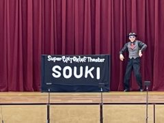 「SOUKI」茨城県・東海村小学校公演