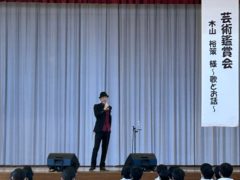 木山裕策〜歌とお話～　埼玉県比企郡・中学校公演