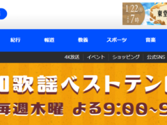 1月 20日 (木)21:00～22:00　BS-TBS「昭和歌謡ベストテンDX」麻倉未稀出演　