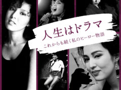 いよいよです！麻倉未稀40周年記念アルバム7/27発売！！