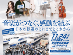 ミュージックアプリケーションのお薦めコンサート!スギテツ